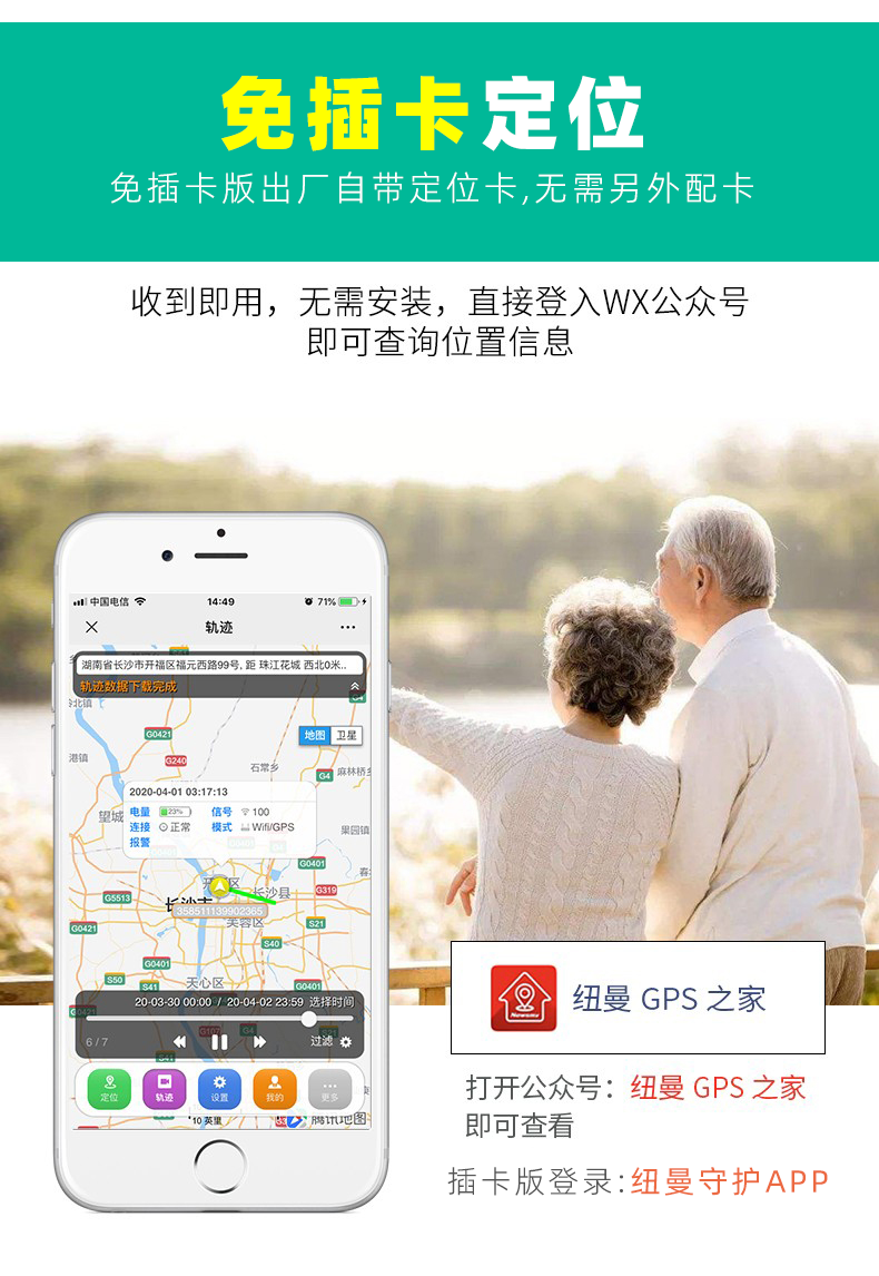 纽曼儿童GPS定位器痴呆老人防走失走丢神器5G防水通话远程定位仪 - 图3