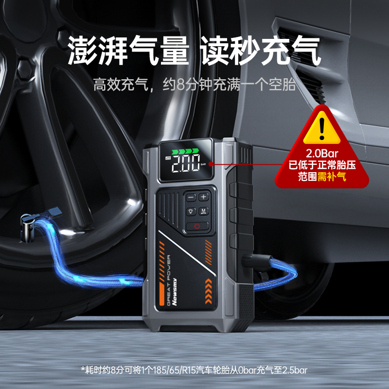 纽曼汽车应急启动电源一体机摩托车12V电瓶搭电宝点火移动充气泵