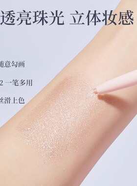MINISO名创优品扑闪扑闪卧蚕笔防水防汗持久不晕染眼头提亮高光笔