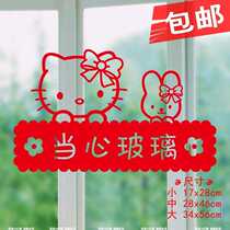 6 computer lettering anti-collision glass door post-note paper beware of glass tips Waterproof Adhesive Glass Sticker