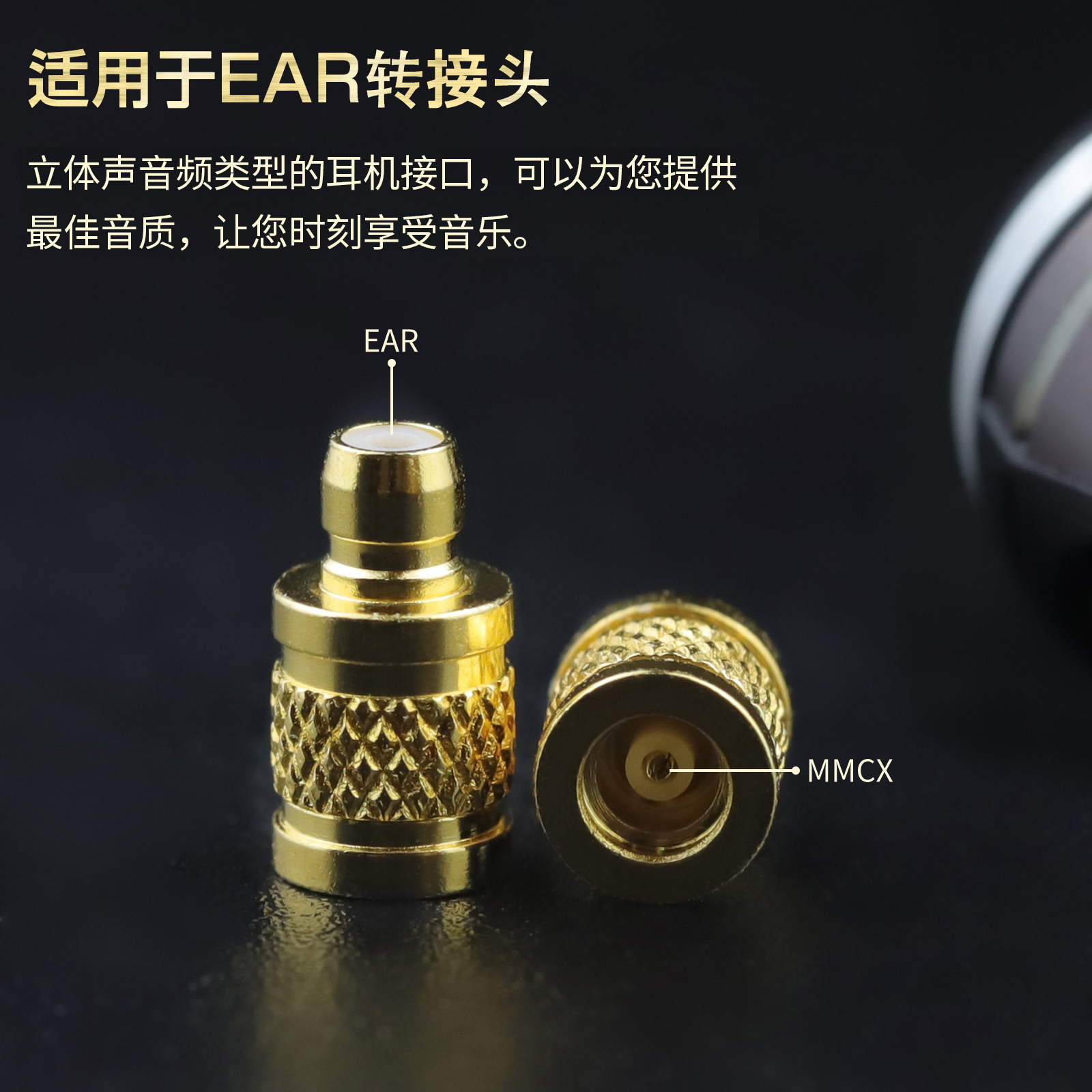 Pentaconn EAR转MMCX金属耳机转接头Pentaconn EAR插针转MMCX母座适用日本Acoustune HS1655 HS2000 HS1750 - 图0