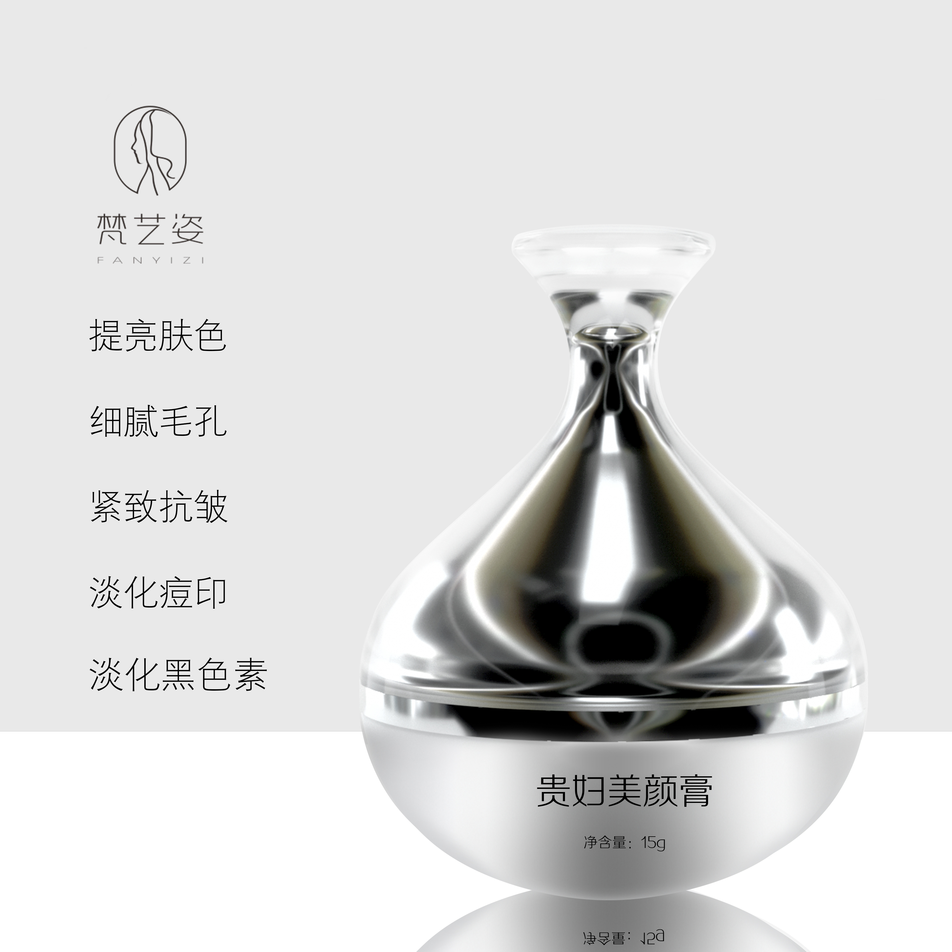 梵艺姿贵妇美颜膏白皙提亮肤色抗老化淡化黑色素细纹痘印养肤素颜 梵艺姿贵妇美颜膏白皙提亮肤色抗老化淡化黑色素细纹痘印养肤素颜