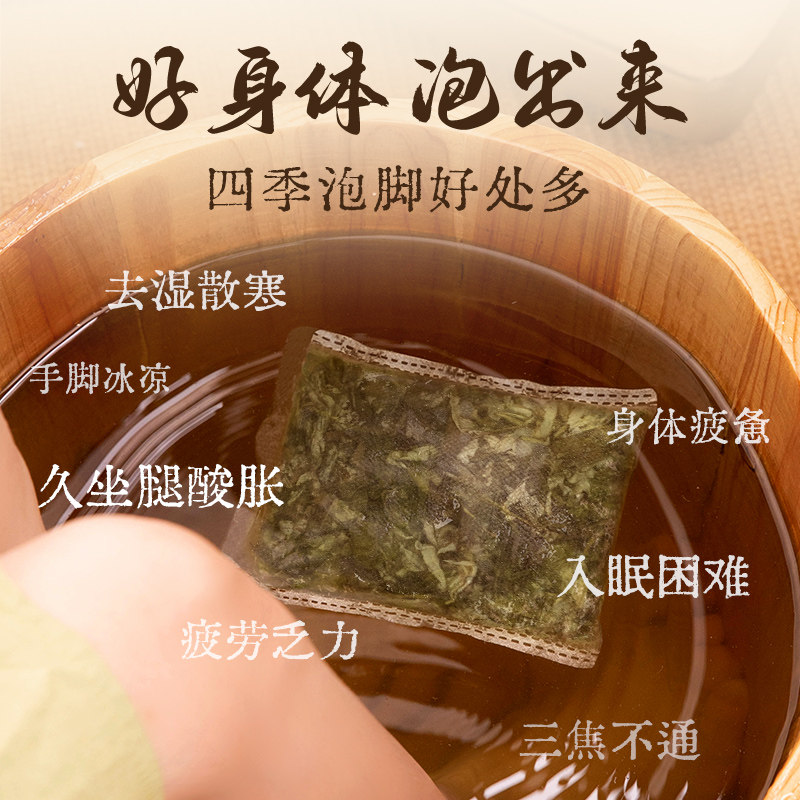 欧脉纯阳艾叶泡脚药包干艾草叶产后坐月子泡澡宝宝儿童家用足浴包,淘宝优惠券,粉丝福利购,淘宝优惠卷