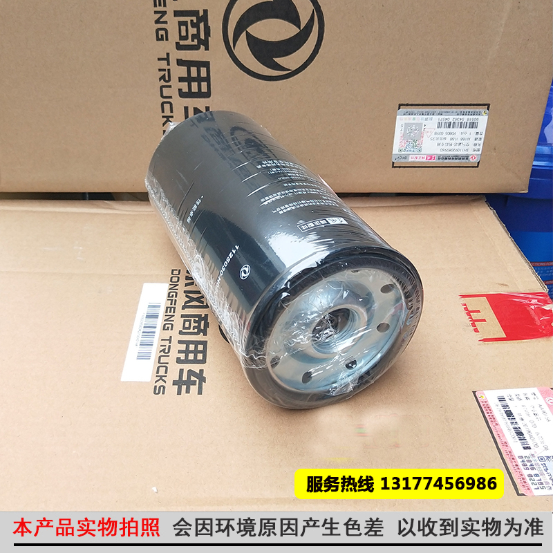 FS36277原装东风新天龙旗舰启航油水分离器1125030-H02L0柴滤滤芯 - 图3