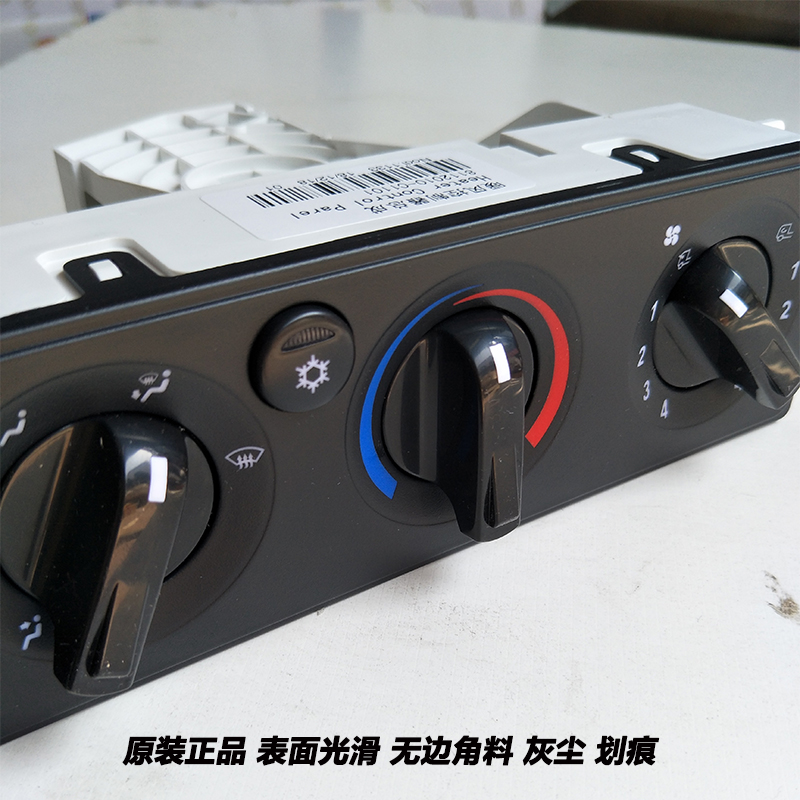 东风天龙大力神天锦空调开关暖风空调开关控制器旋钮总成配件大全 - 图0