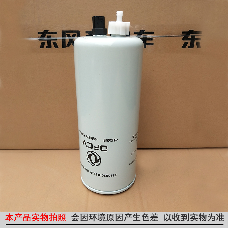 1125030-KS110东风天锦KR燃油水分离器 车架柴油滤芯清器FS20116 - 图3