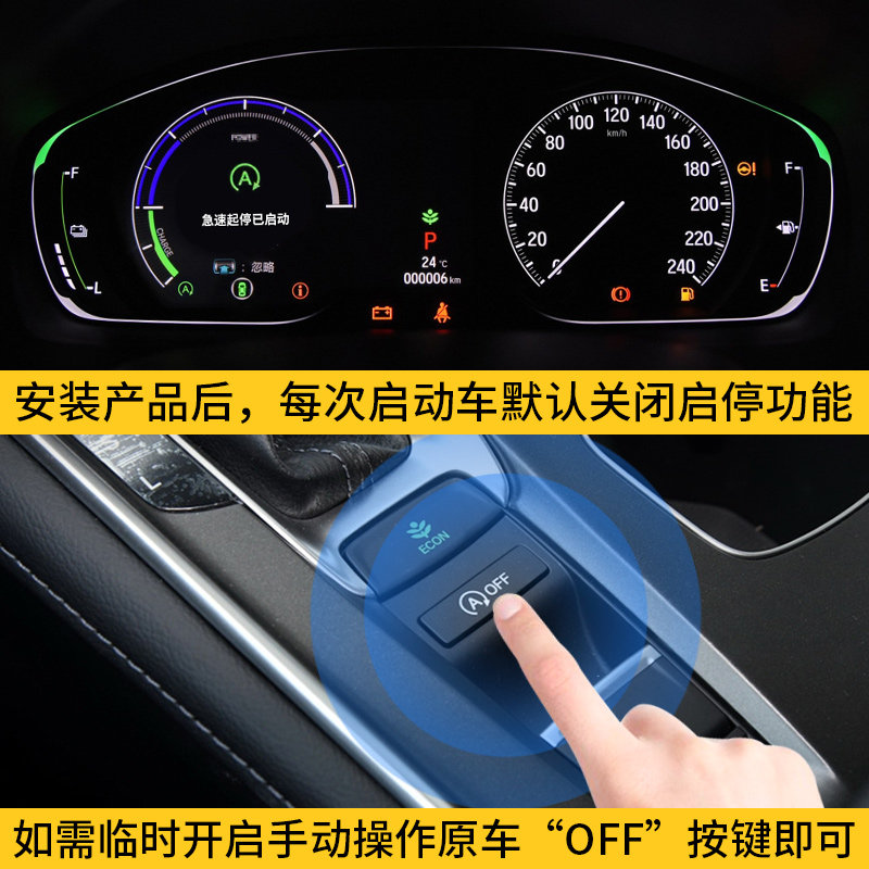 适用本田CRV缤智XRV冠道十代思域雅阁凌派皓影型格自动启停关闭器
