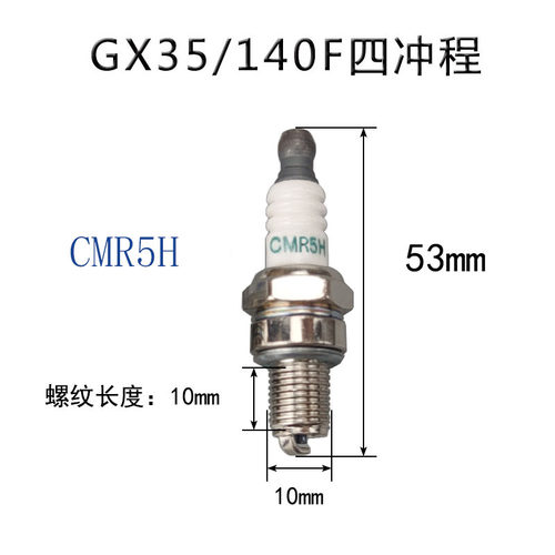 油锯割草机火花塞四冲程L7T二冲程139/140F割灌机EB260吹风机配件-图0