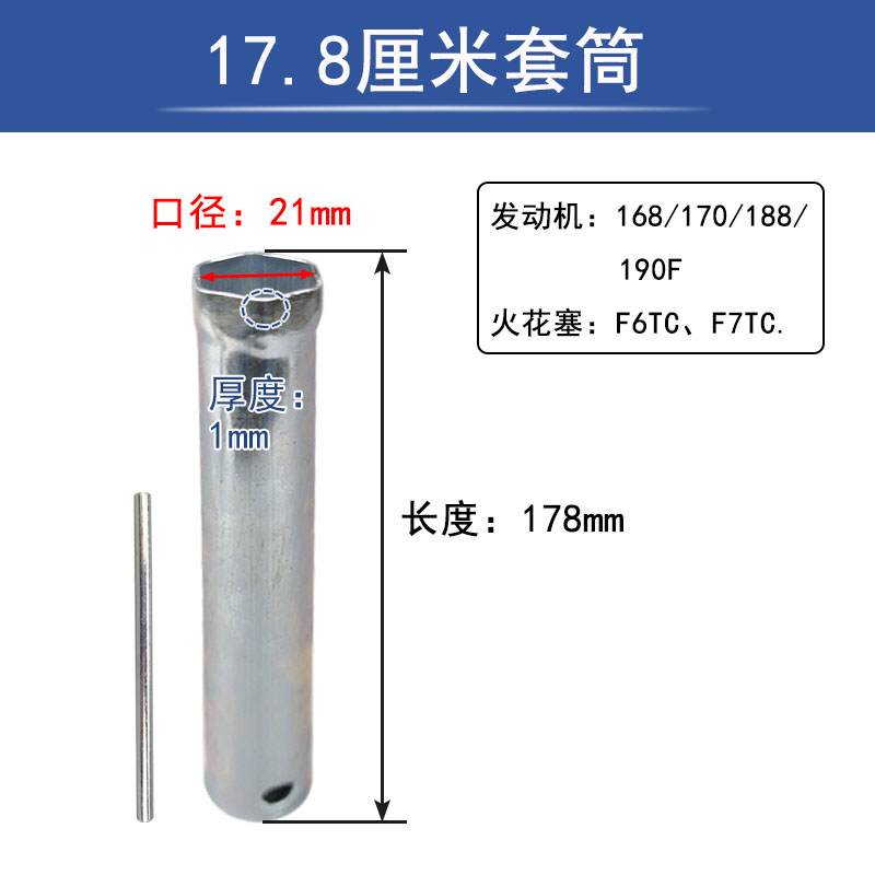 168-188F火花塞套筒扳手2-8KW汽油发电机170F水泵190微耕机抹光机 - 图0