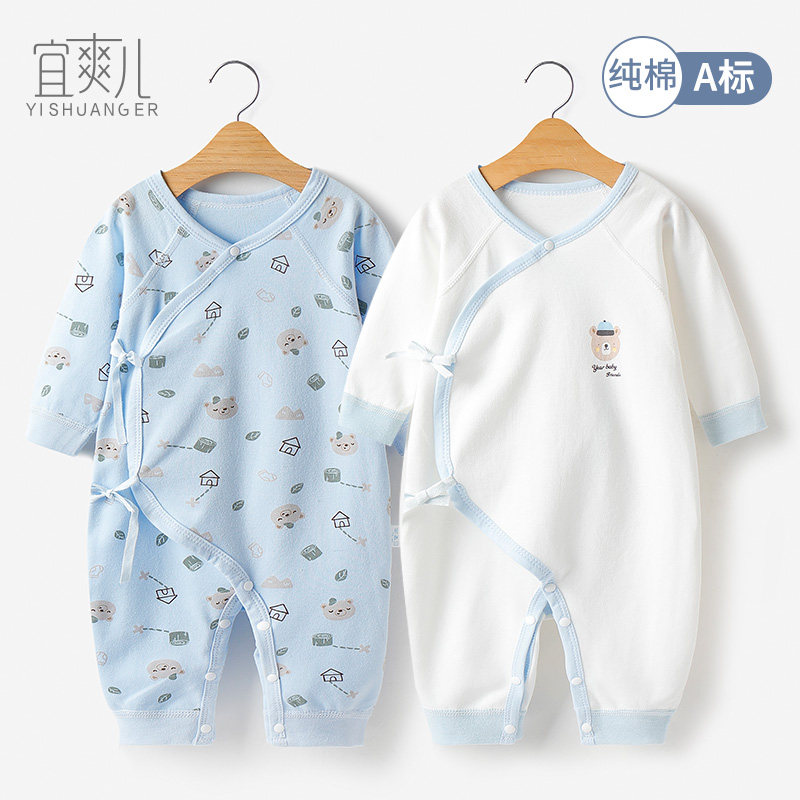 连体衣服春秋新生儿长袖宝宝内衣 宜爽儿宝康连身衣/爬服/哈衣
