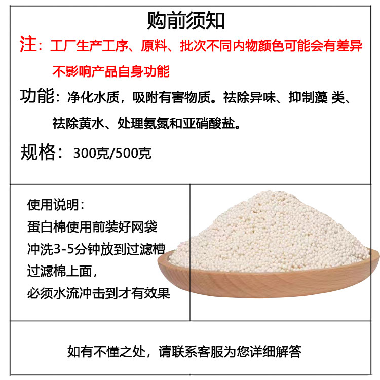 蛋白棉鱼缸去黄水D301树脂磁力宝鱼缸除黄水净水剂鱼缸水族活性炭 - 图2