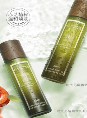 娜珂丽拾光苏醒系列补水保湿滋润收缩毛孔正品