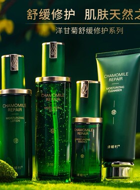 美津植秀复活草新品津植村水乳