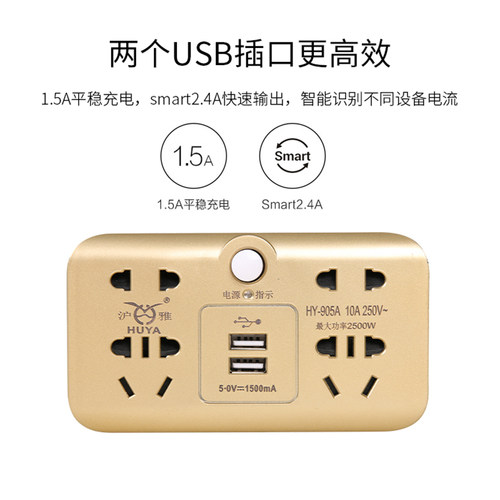 沪雅插座电源转换器排插一转二三四多功能扩展转换插头无线带USB - 图1