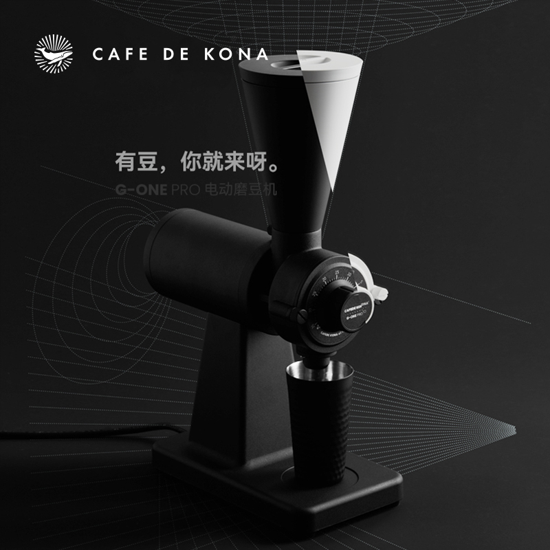 CAFE DE KONAG-ONEpro电动磨豆机平刀咖啡磨单品家用咖啡豆研磨机-图0