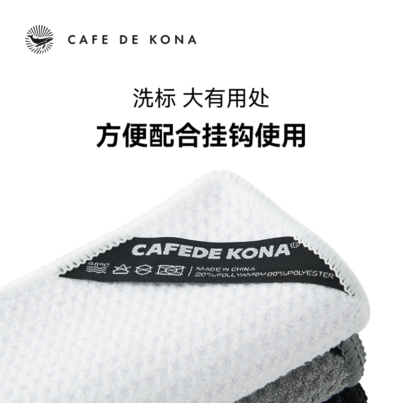 CAFEDE KONA咖啡店吧台清洁布咖啡机奶泡器清洗布吸水奶泡杆抹布 - 图0