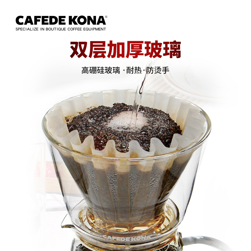 CAFEDE KONA咖啡濾杯 玻璃雙層防燙滴漏式咖啡滴濾器 手衝濾杯