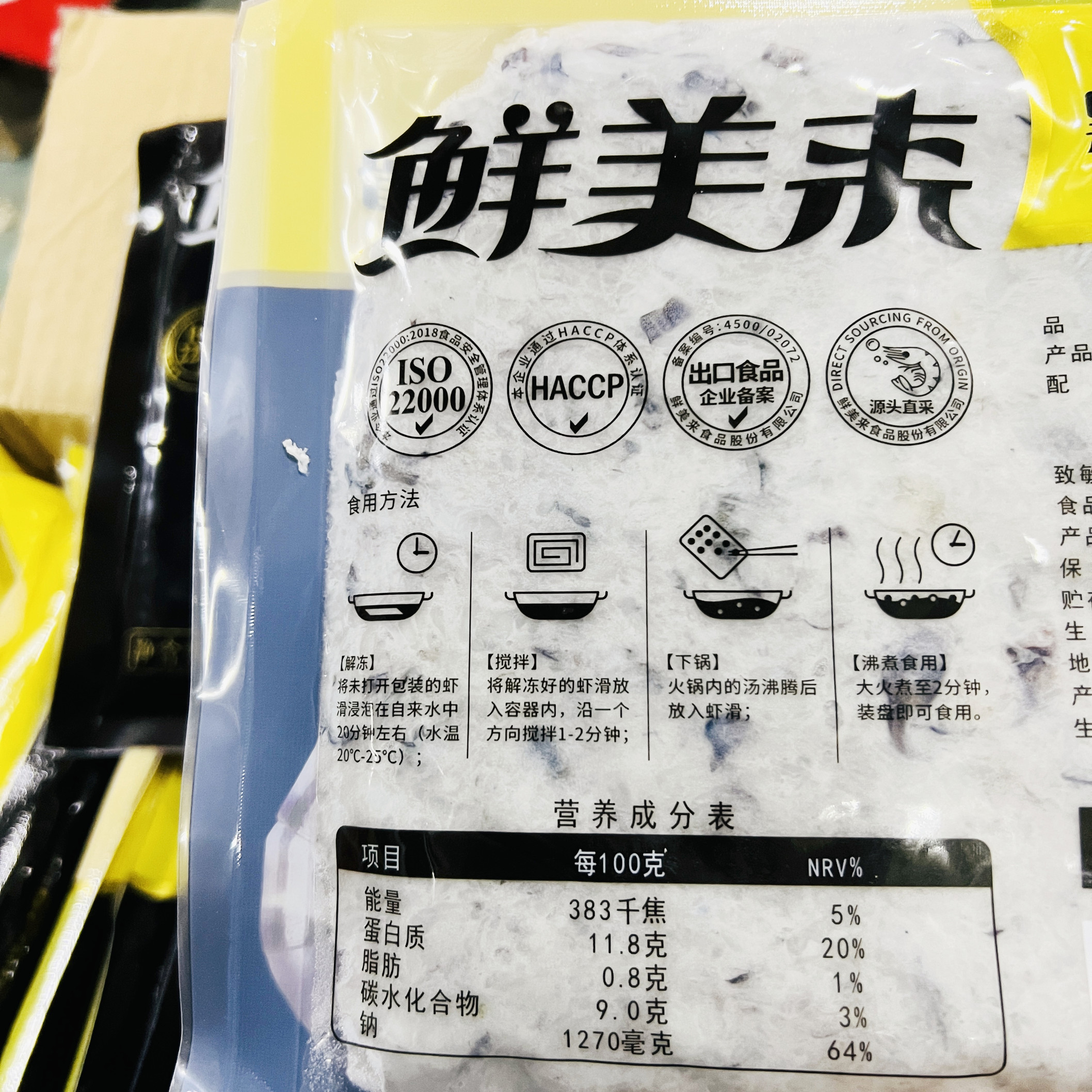 鲜美来黑虎虾皇虾滑500G新鲜手工青虾丸海底豆捞冷冻火锅海鲜食材 - 图3