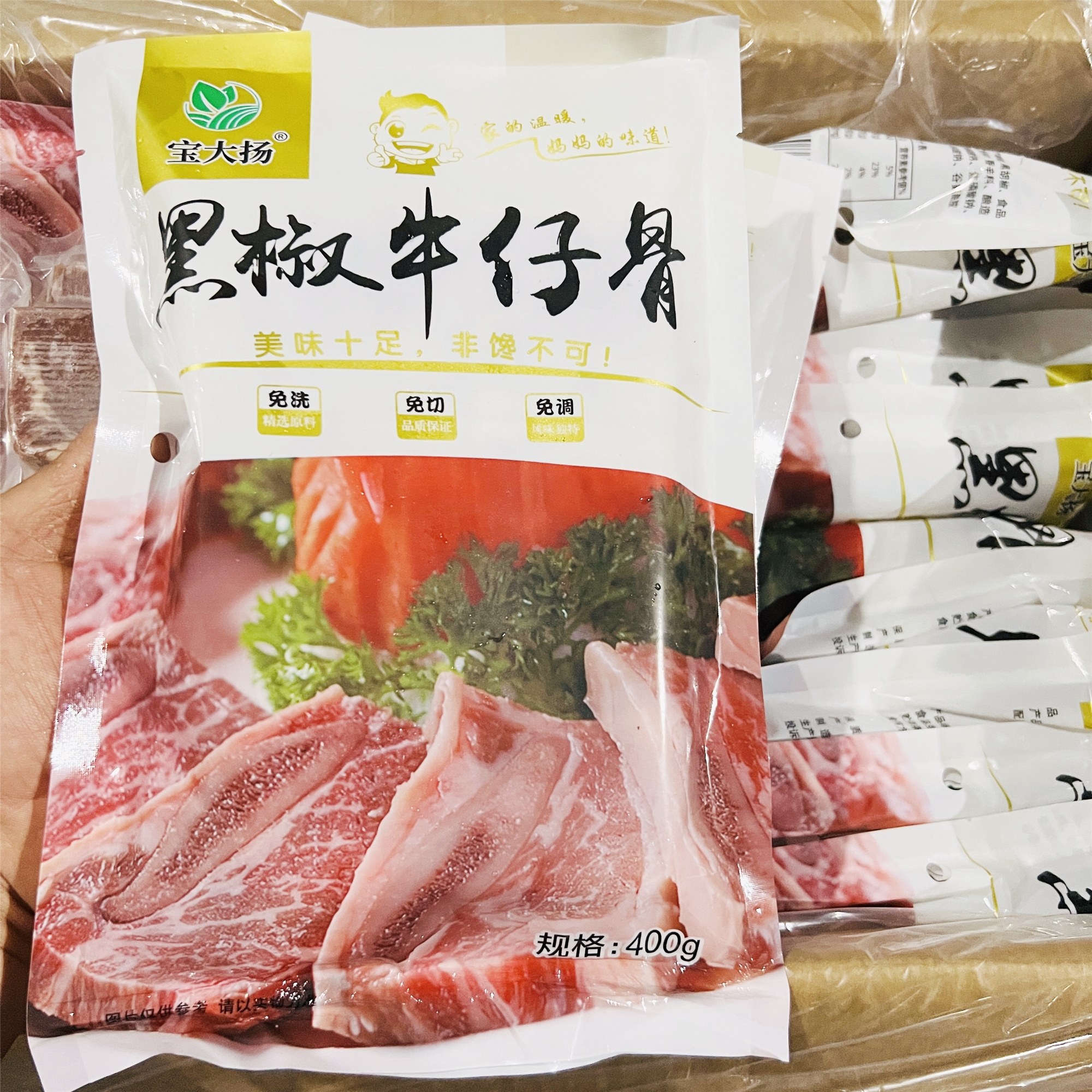 宝大杨黑椒牛仔骨400g*5包自带料包带骨牛排腌制牛肉牛小排半成品 - 图3
