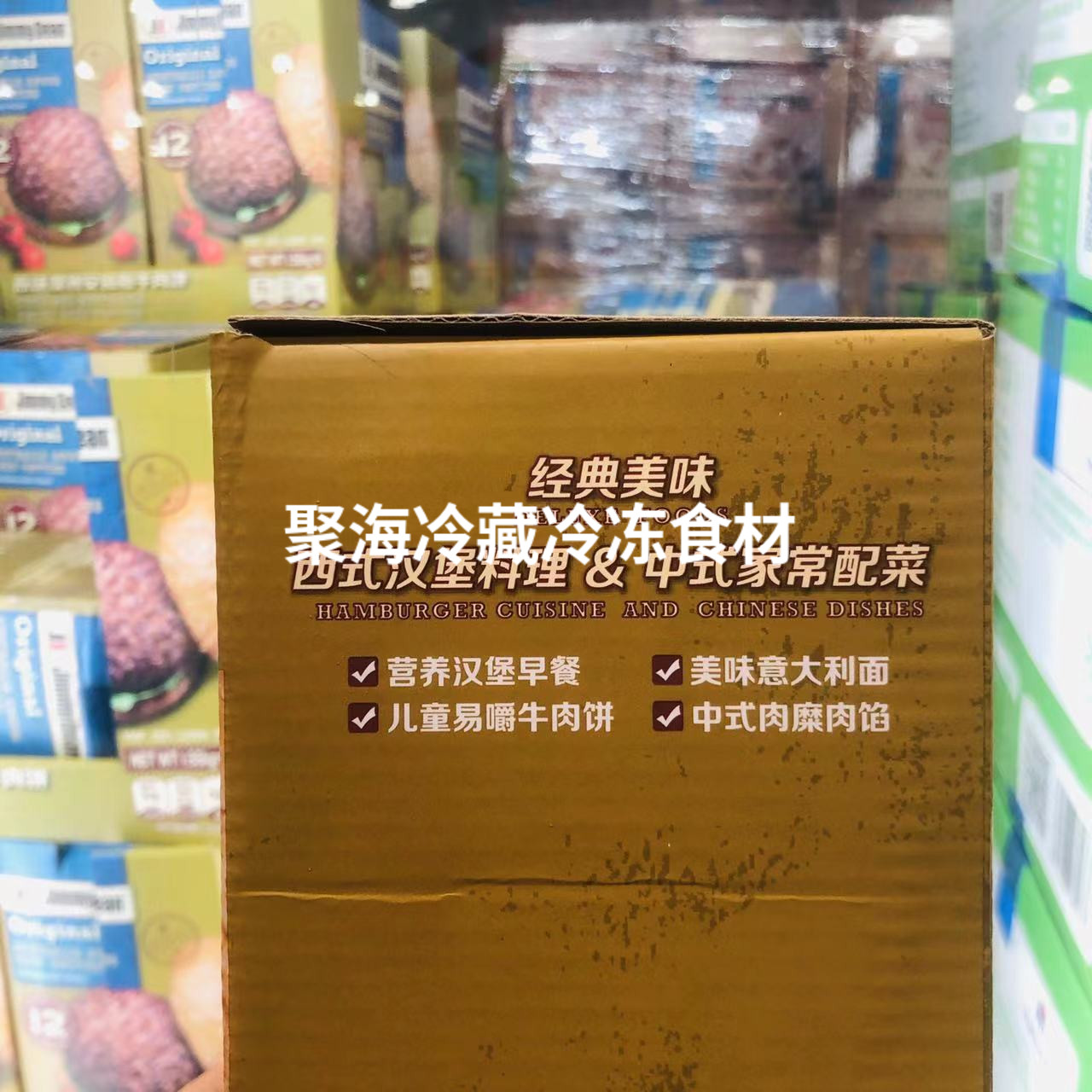 Costco开市客原味澳洲安格斯牛肉饼1.56kg汉堡和牛汉堡130g*12块 - 图1