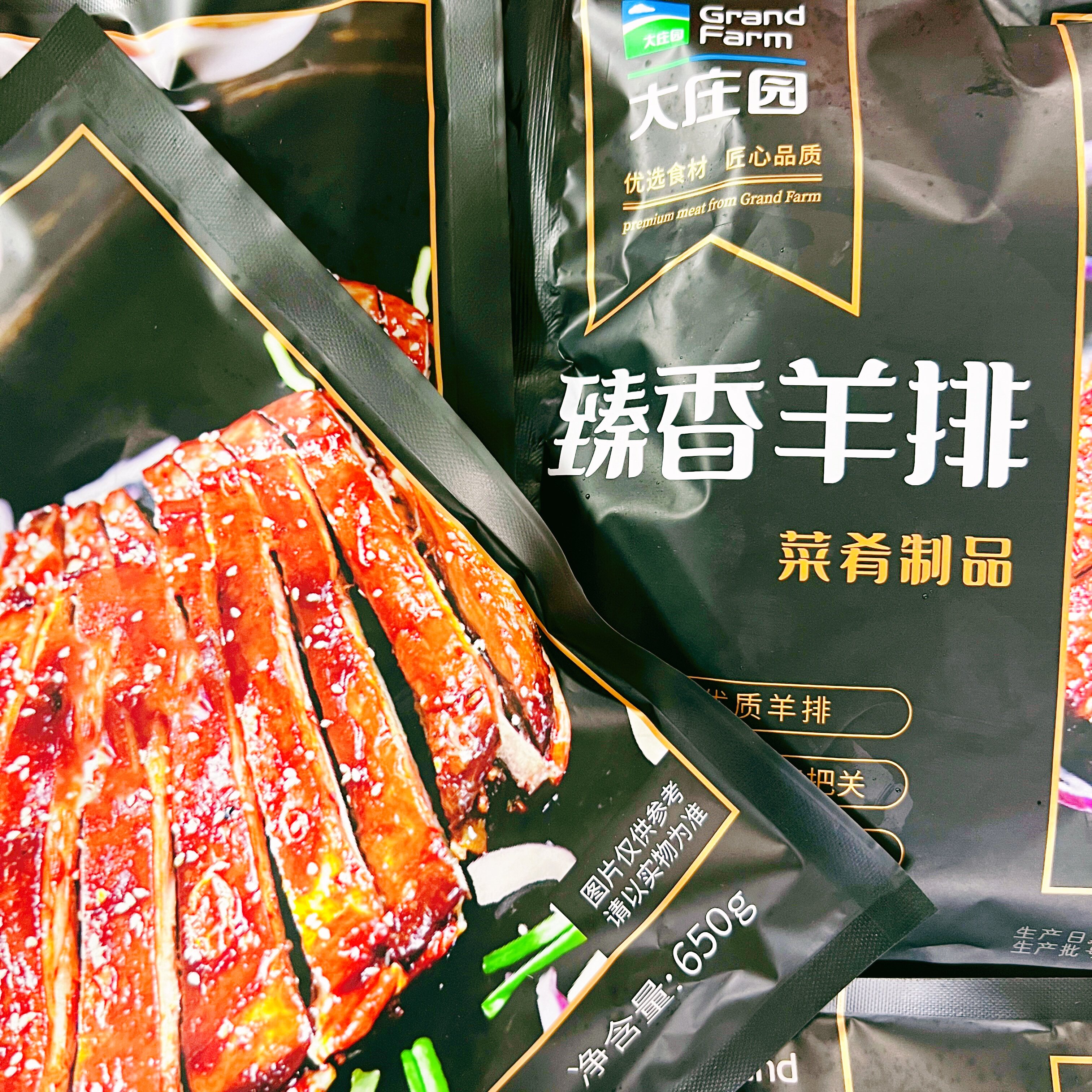 大庄园臻香羊排整箱28.6斤22片香酥羊排调味半成品羊排羔羊排烧烤,淘宝优惠券,粉丝福利购,淘宝优惠卷