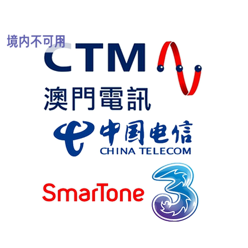 澳门CTM手机号码充值 澳门电讯电话卡 储值卡充值 月费缴费 - 图3