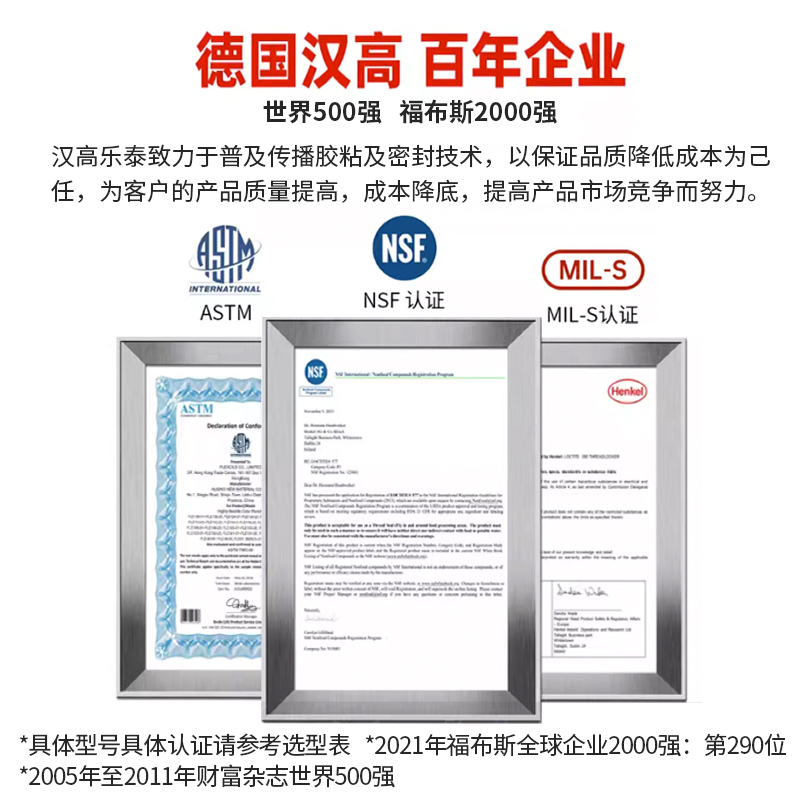 汉高Loctite乐泰243胶水263螺丝胶螺纹锁固剂厌氧胶耐高温272 277 - 图3