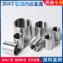 304 stainless steel internal wire joint 4 in direct head 2 inch welded internal thread straight through stainless steel internal wire