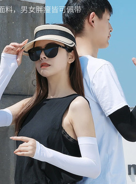 浪莎防晒袖长款男女通用