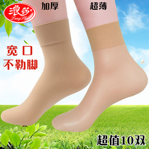 10双浪莎短丝袜宽口天鹅绒50D80D厚天鹅绒短袜子春秋季松口女袜 - 图3