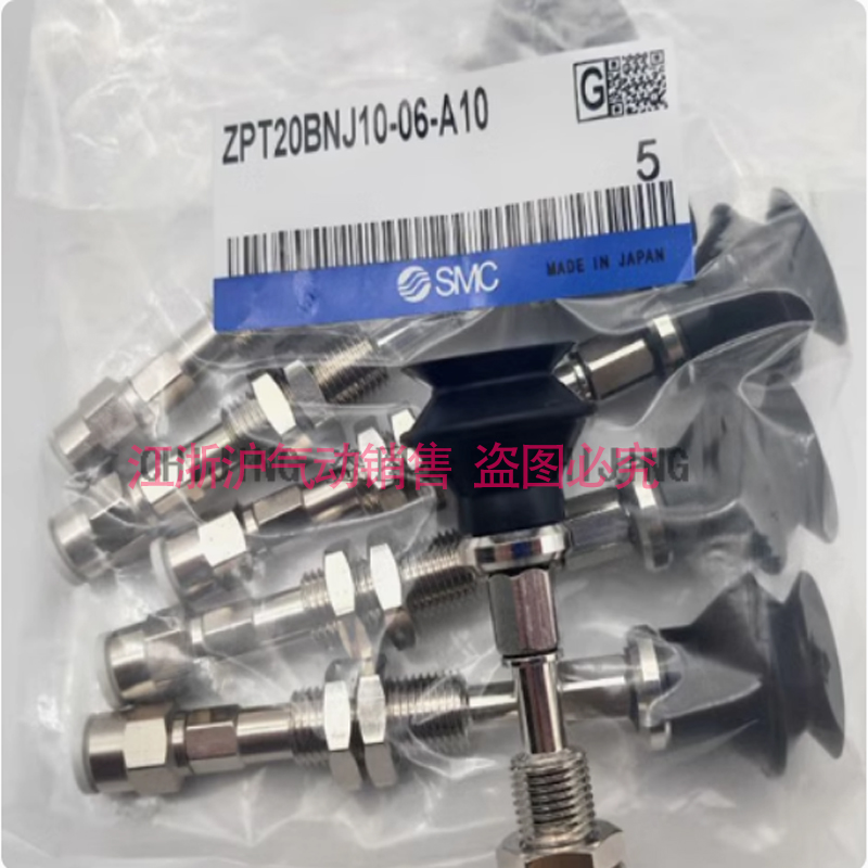 SMC吸盘ZPT25BNK10/BSK20/BGNK30/BGSK40/50-B5-04-06-N6-U6-A10 - 图2