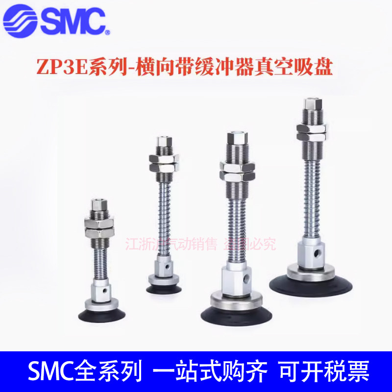 原装SMC吸盘ZP3E-Y63UMS/Y80UMN/Y100BMN/Y125BMS-AL14-B12-AL16 - 图3