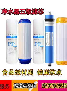 长虹净水器滤芯反渗透