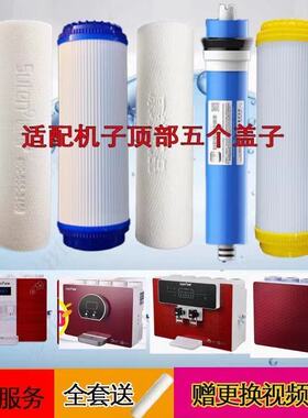 适用速腾夏新净水器滤芯Q11Q12L3