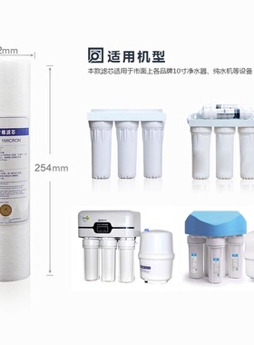 5微米PP纤维棉净水器滤芯