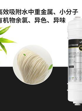 超滤净水器滤芯RU101-5通用配件