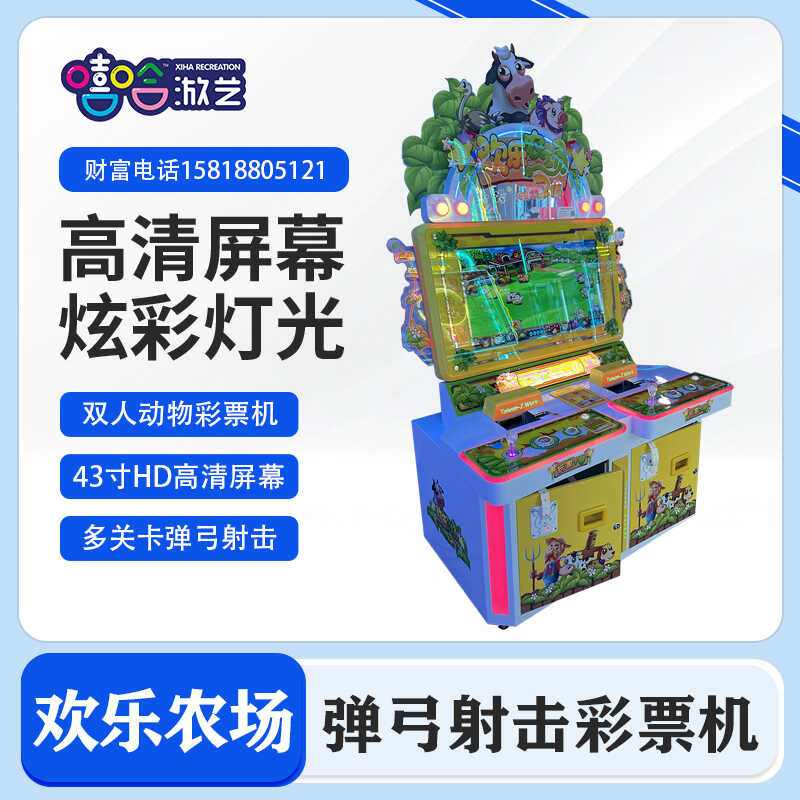 New Happy Farm Slingshot Shooting Small Animals and Cows