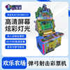 New Happy Farm Slingshot Shooting Small Animals and Cows
