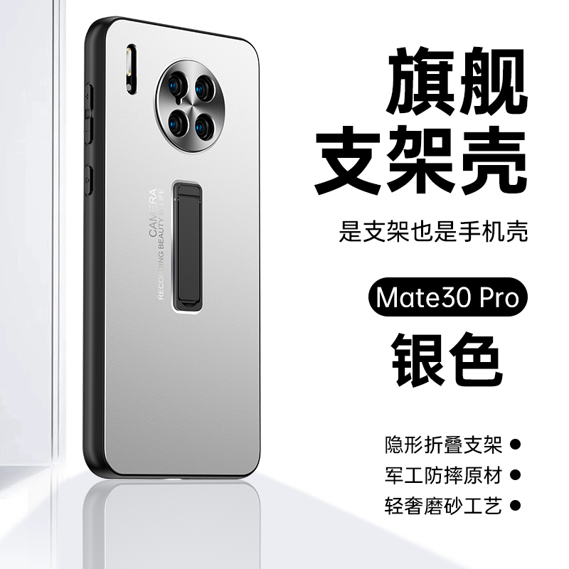 适用华为mate30手机壳40金属磨砂一体光影支架系列50pro保护套新款60全包镜头个性创意高级感防摔潮外壳 - 图1