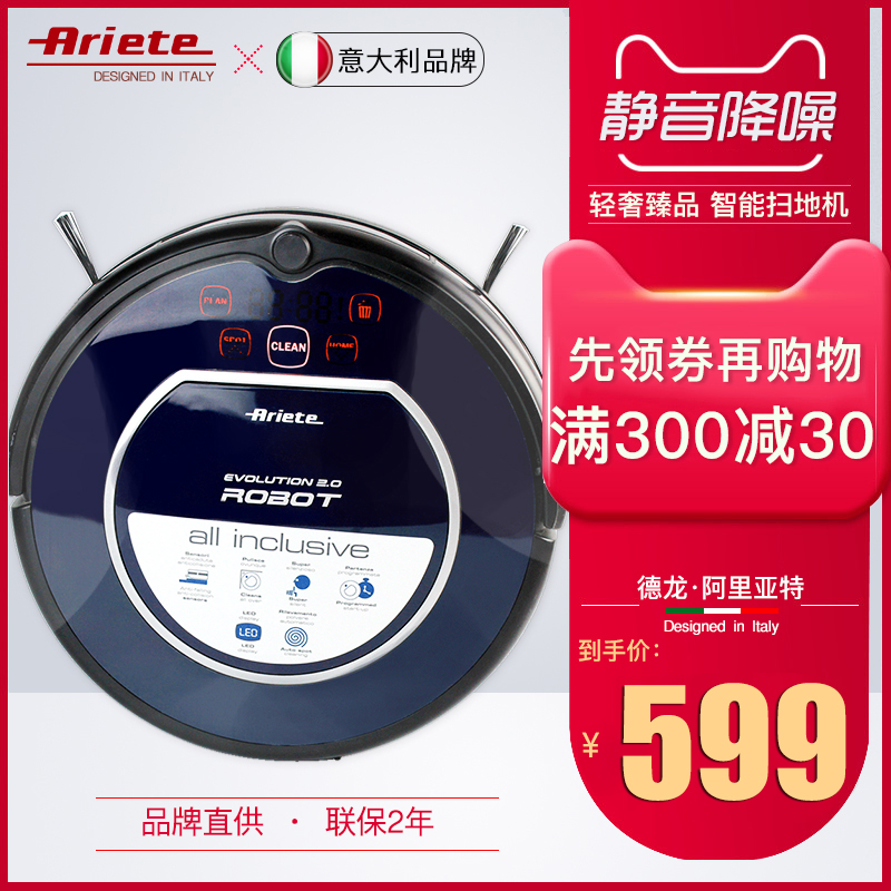 Ariete/阿里亞特2712無線吸塵器掃地機器吸塵靜音智慧家用地寶