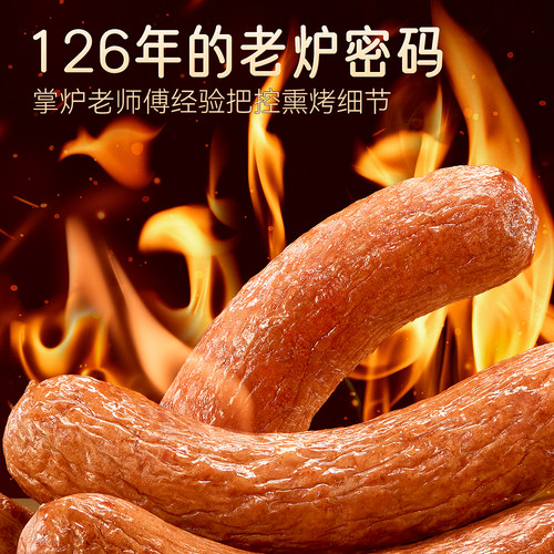 秋林里道斯红肠 正宗哈尔滨红肠东北特色肉肠香肠官方工厂自营店 - 图3