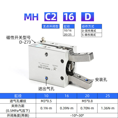 星辰气动HFY16手指气缸MHC2-10D/16D/20D/25D/S/MHY2/HFR气爪夹爪 - 图0