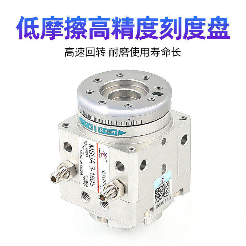 SMC型回转摆动摆台旋转气缸MDSUA7-90S/MDSUB3-180S/1/20/MSUA—D - 图1