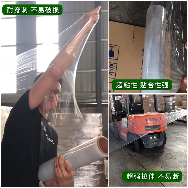 PE缠绕膜拉伸膜宽50cm工业用保鲜膜黑色包装膜托盘打包膜保护薄膜 - 图0