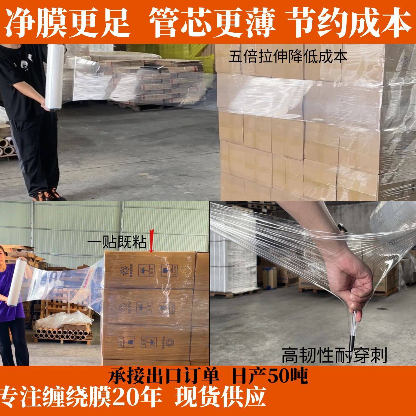 PE缠绕膜打包膜50cm宽拉伸膜工业用保护膜托盘自粘包装膜塑料围膜,淘宝优惠券,粉丝福利购,淘宝优惠卷