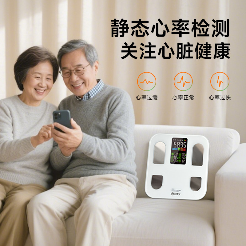 云康宝智能体脂秤减肥专用电子称体重秤家用精准充电体重计cs20e