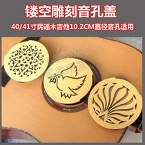 Guitar sound hole cover anti-howl called wood guitar silenced cover solid wood aesthetic protection plate finger plate appliquet decoration maintenance care