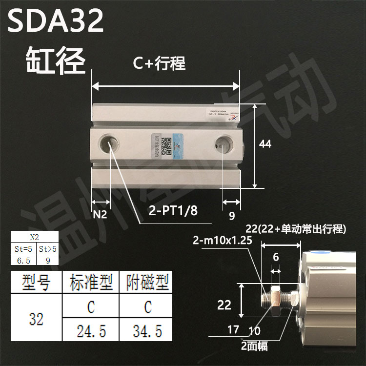 星辰精品薄型小气缸SDA32/40*5/10/15/20/25/30/35/40/45/50-S-b-图2