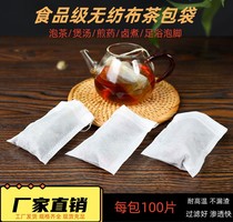 Enlarge non-woven tea bag Disposable Food Grade Tea tea Seasoning Brine Tea Bag decocted Gauze Filter Bag