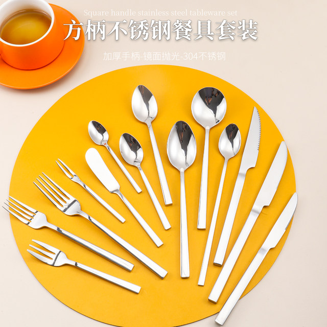 Square handle thickened 304 stainless steel knife and fork spoon tableware